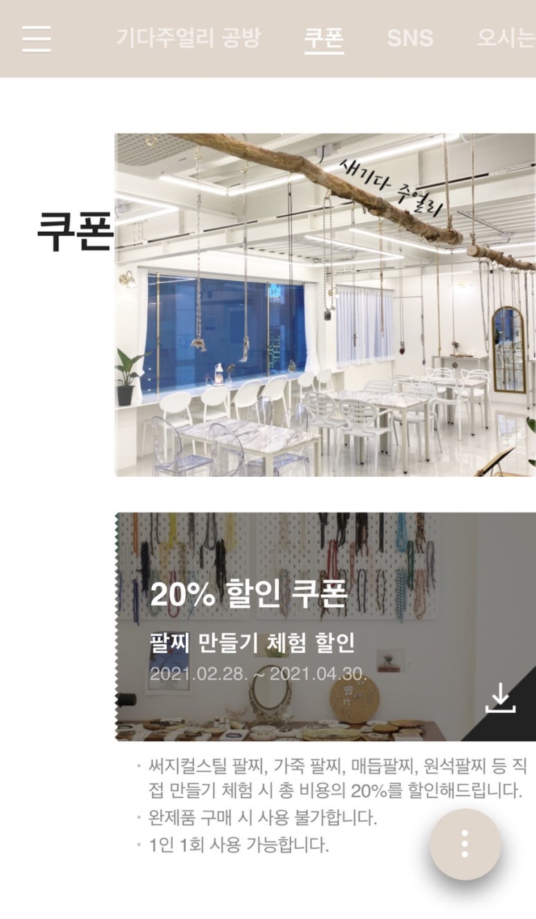 새기다주얼리 이미지