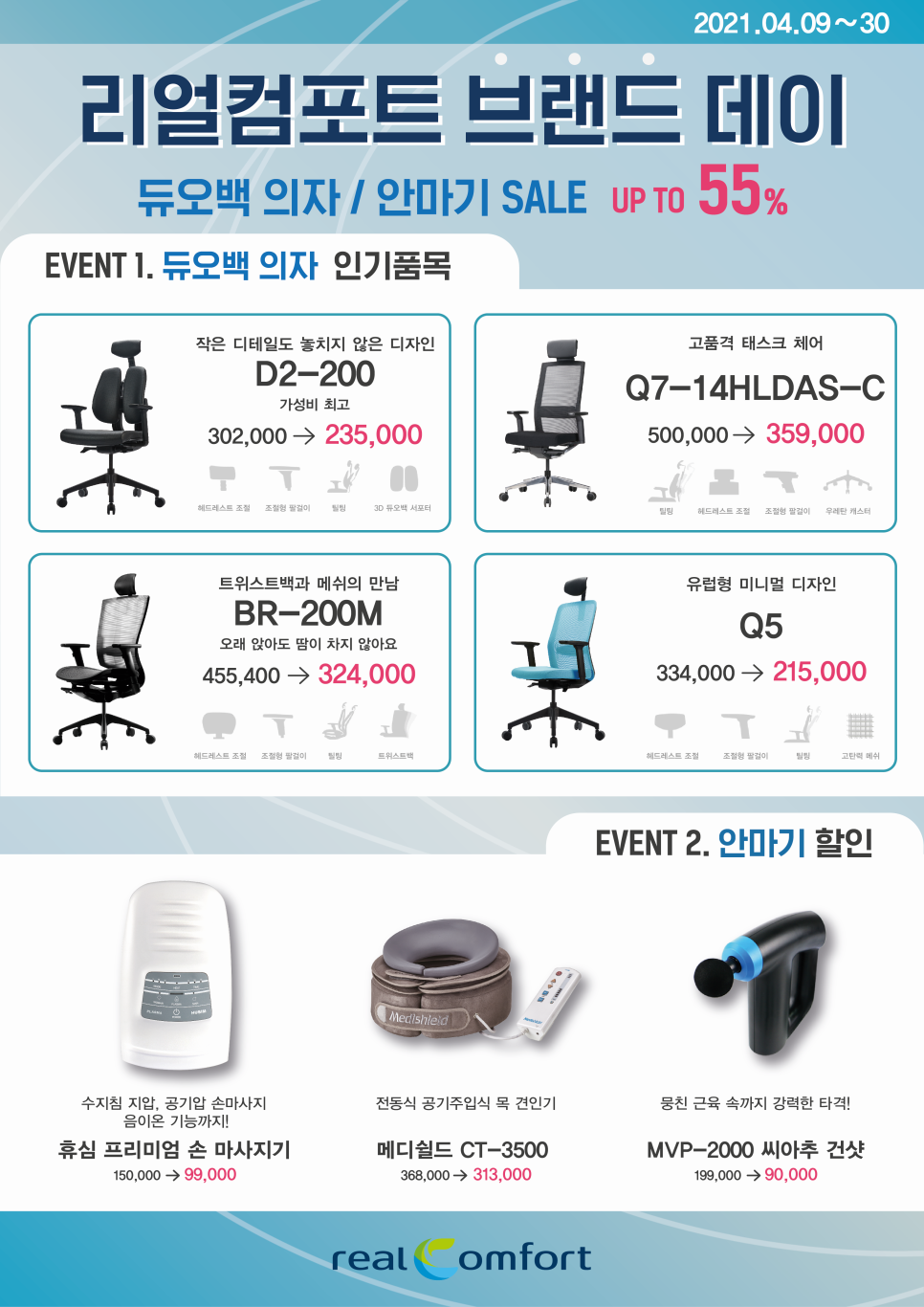 리얼컴포트부천 이미지