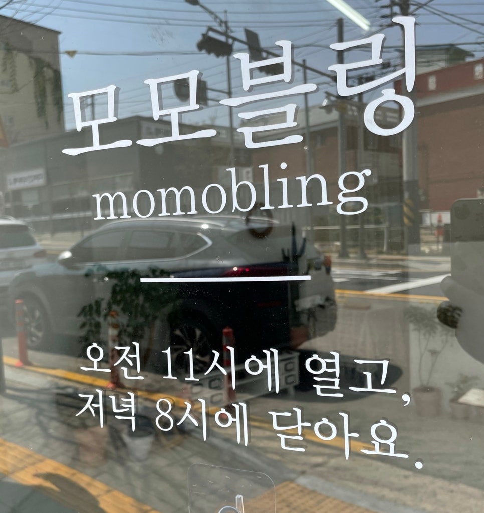 모모블링 이미지