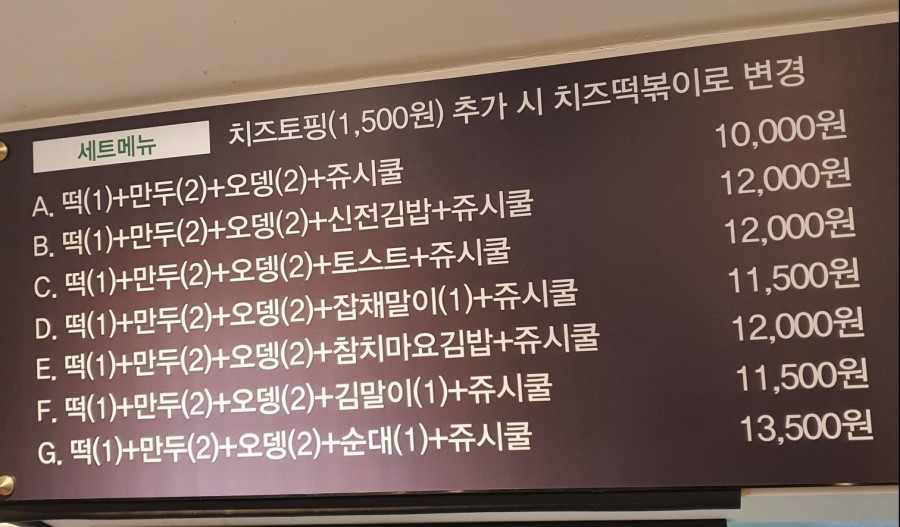 신전떡볶이신 이미지