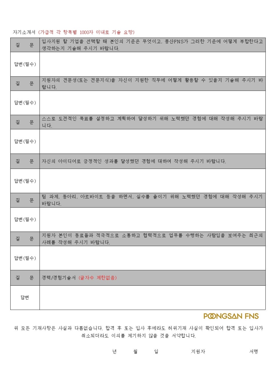 (주)풍산FNS 이미지