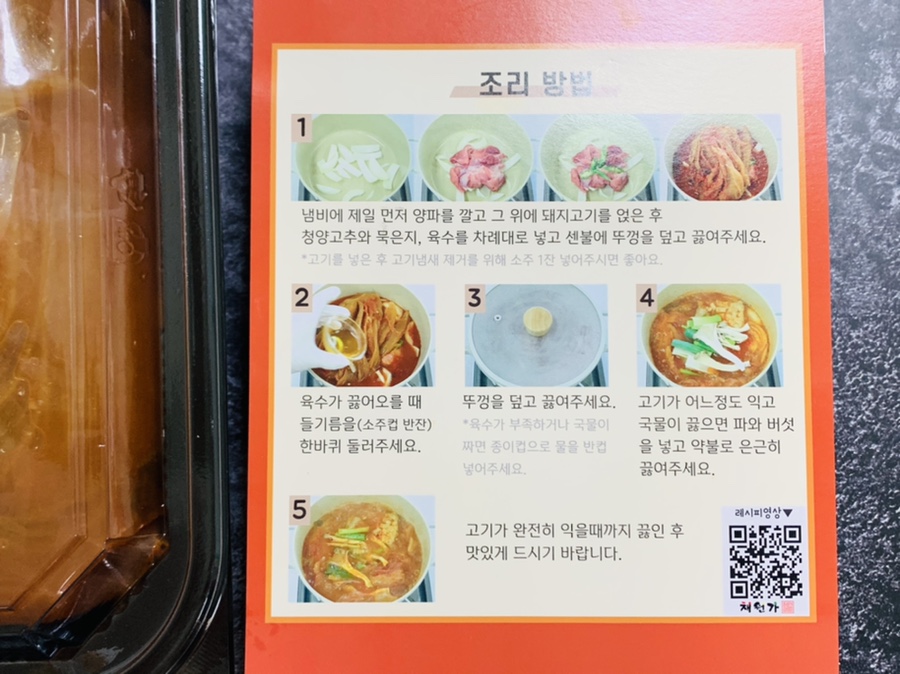 채원가 이미지