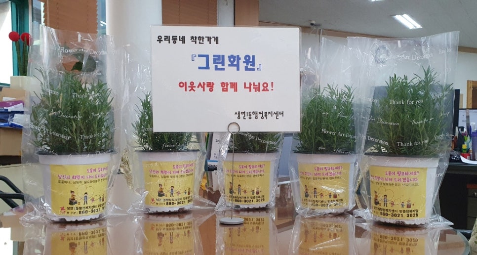 그린화원 이미지