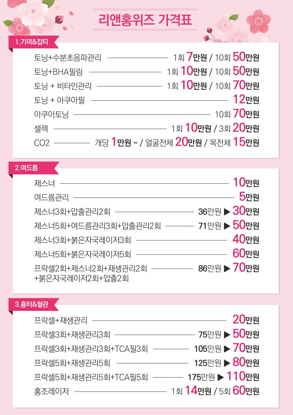 리앤홍위즈의원 이미지
