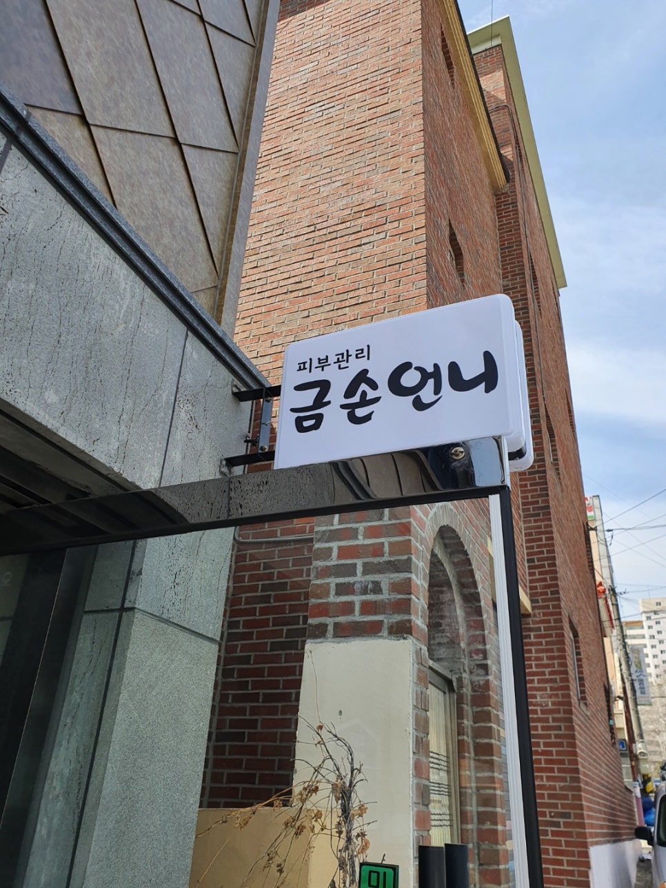 금손언니 이미지