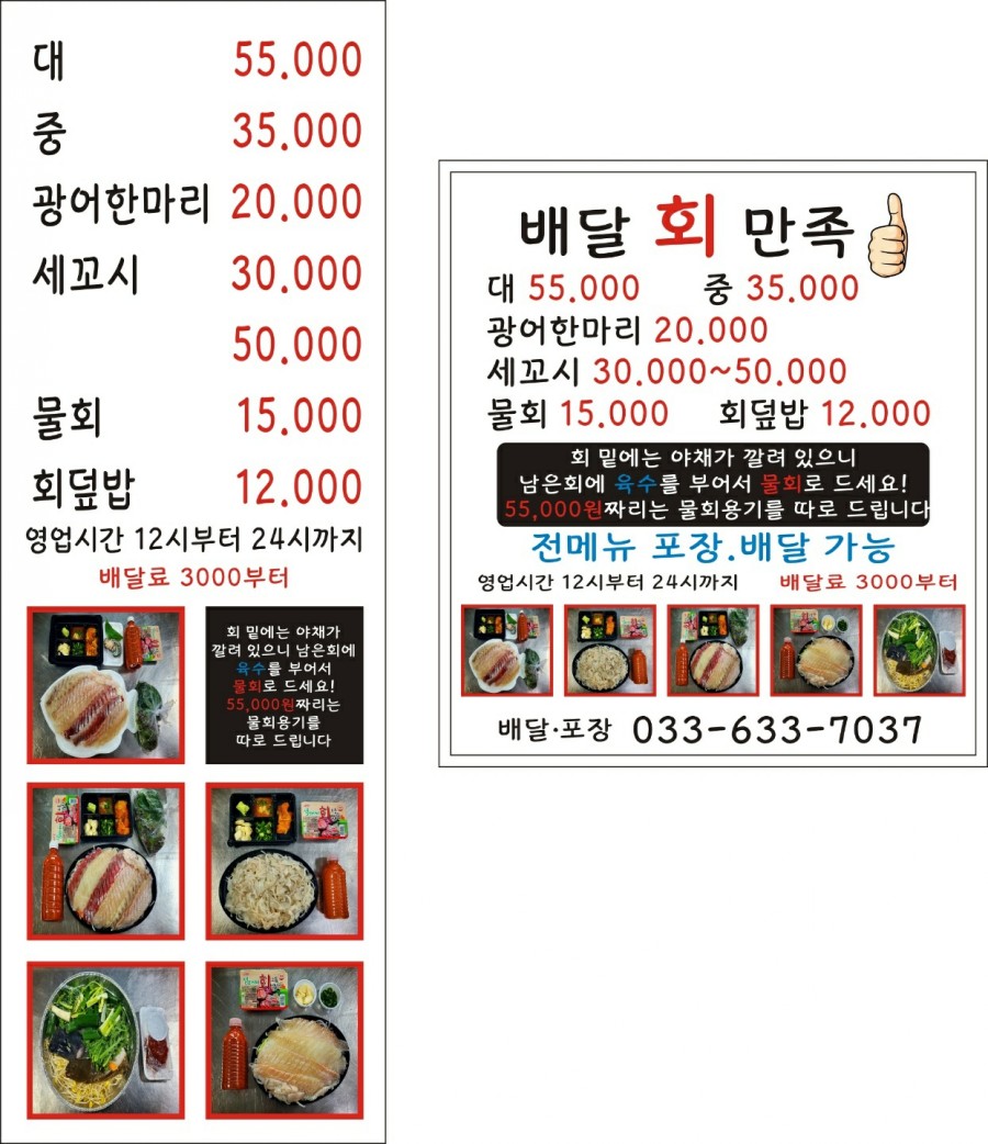아쿠아딜리버리회포장 이미지