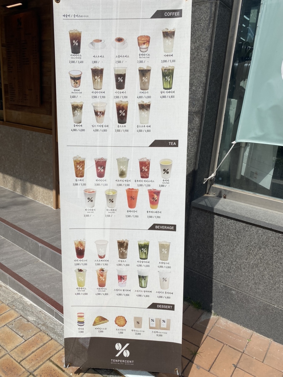 텐퍼센트구영리점 이미지
