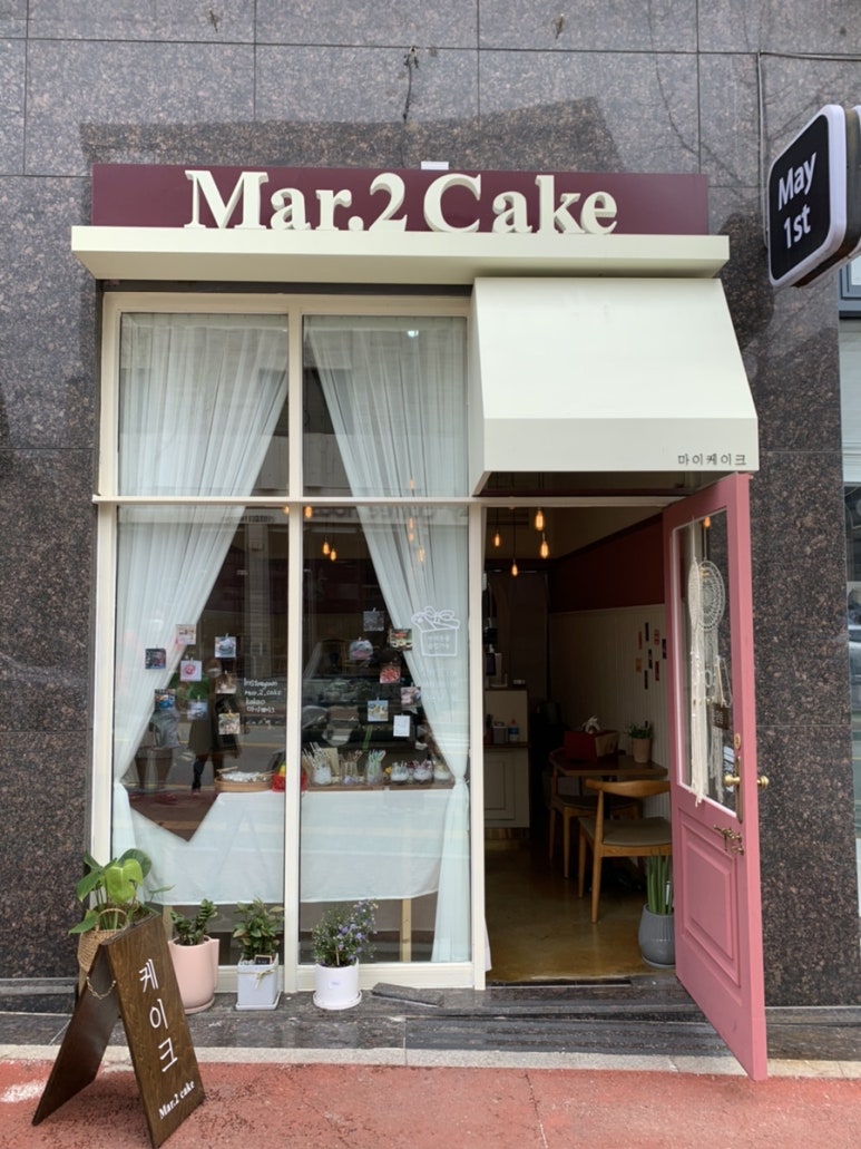 마이케이크(Mar.2cake) 이미지