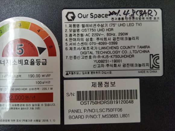 엠제이전자 이미지