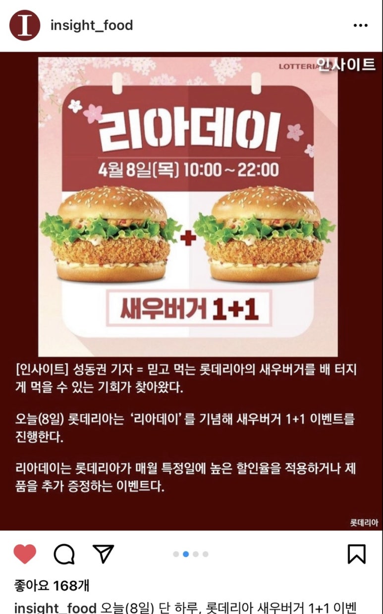 롯데리아팔달 이미지
