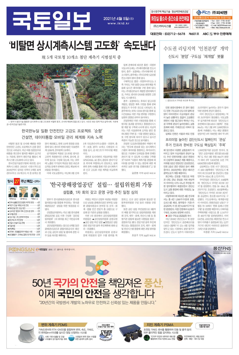 (주)풍산FNS 이미지