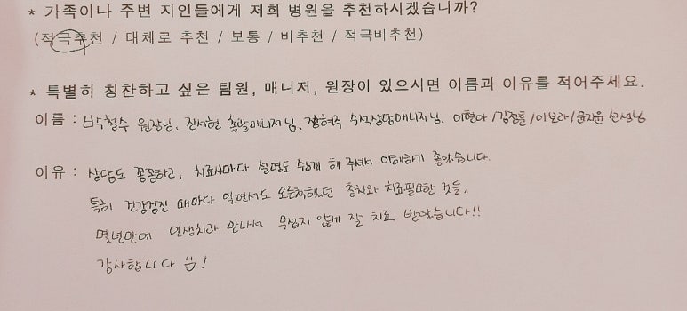 이현아치과 이미지