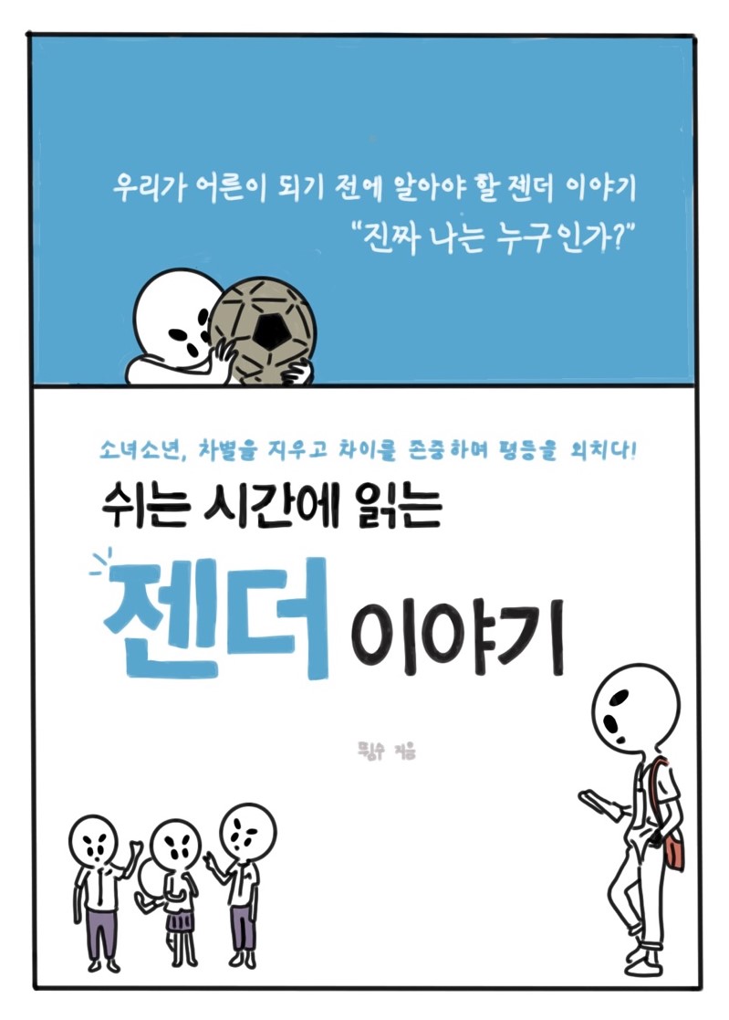 뜀수 이미지