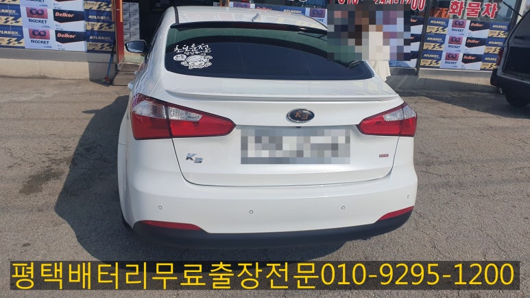 공단밧데리 이미지