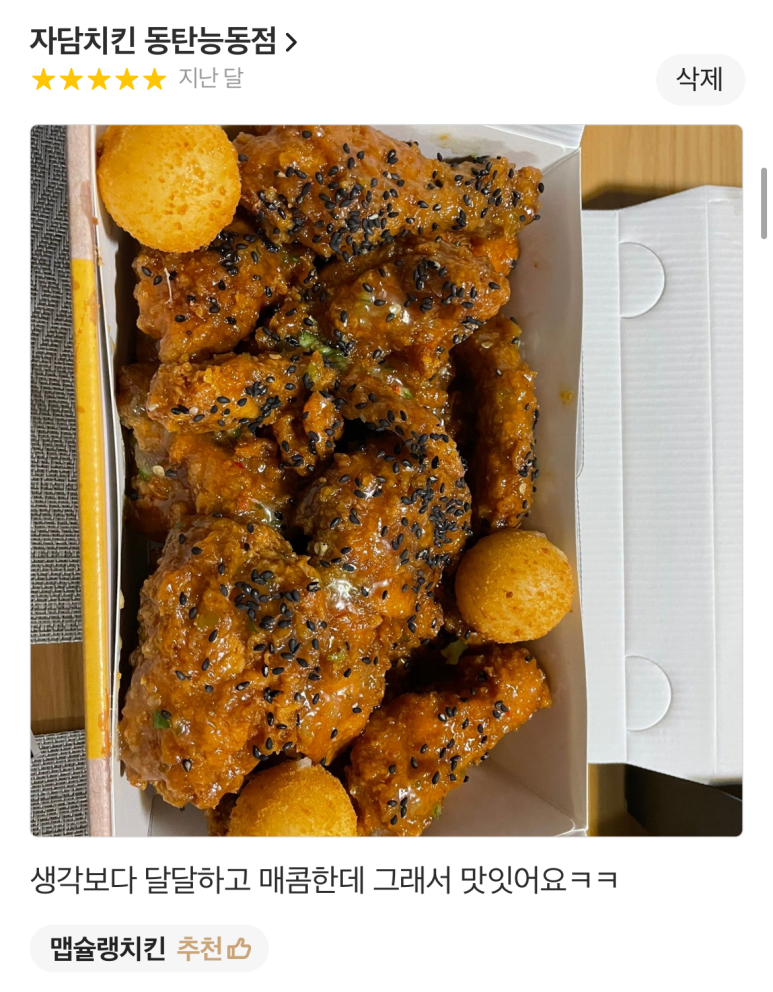 푸라닭 화성동탄1동점 이미지