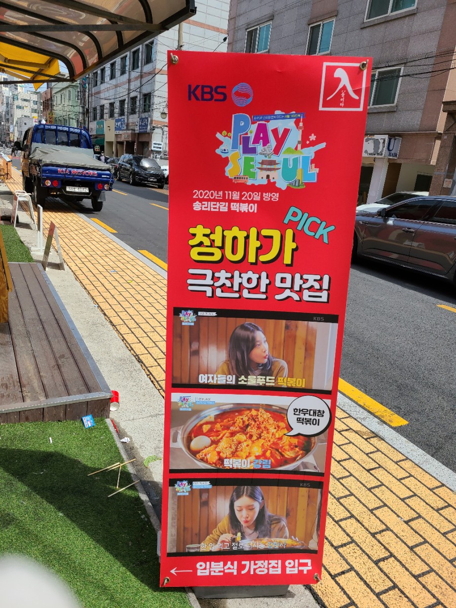 청하분식 이미지