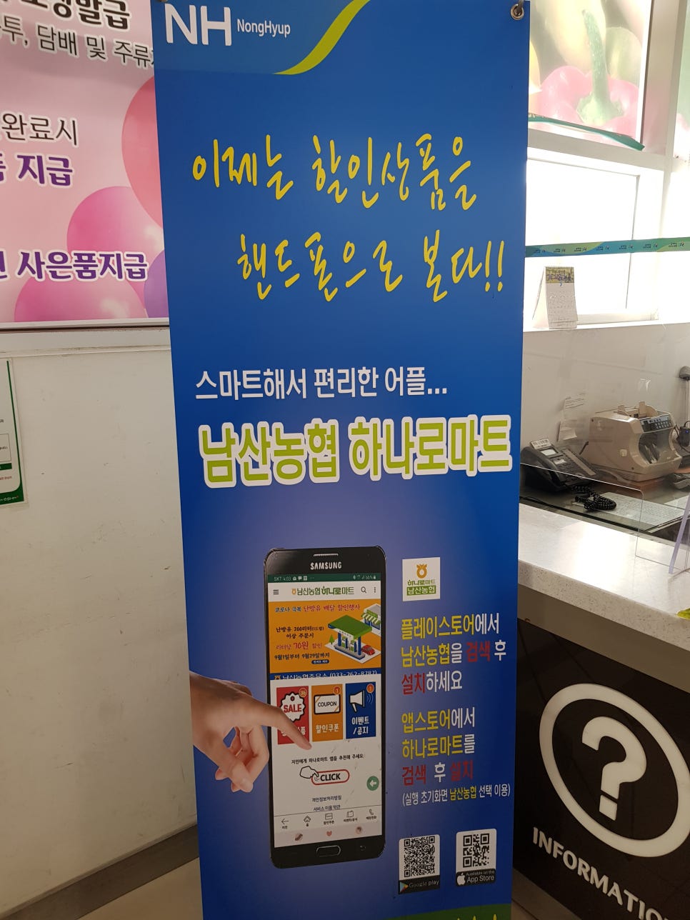 일번지마트 이미지