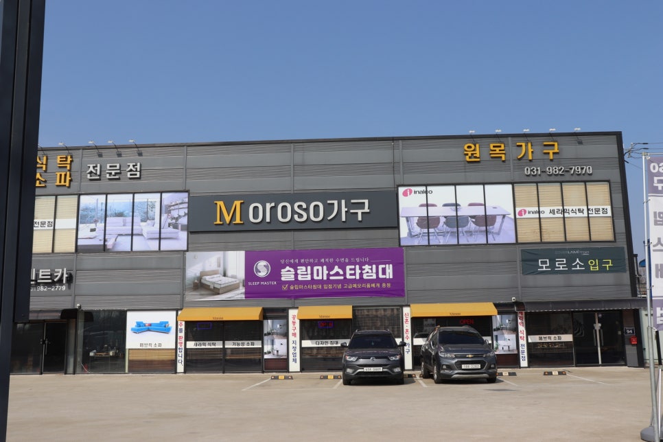 효성가구 이미지