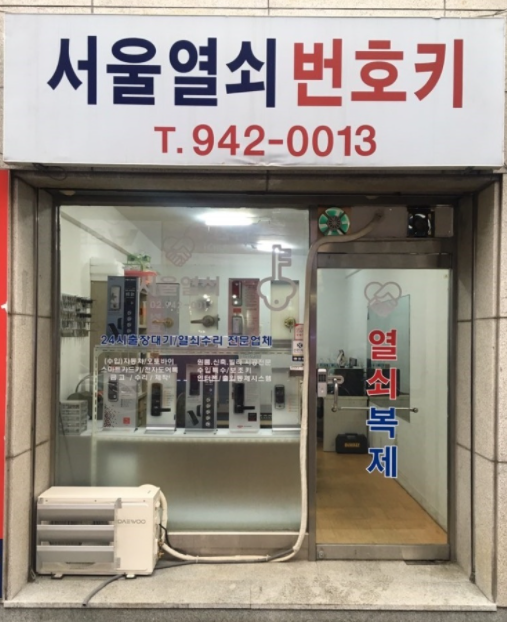모든열쇠 이미지