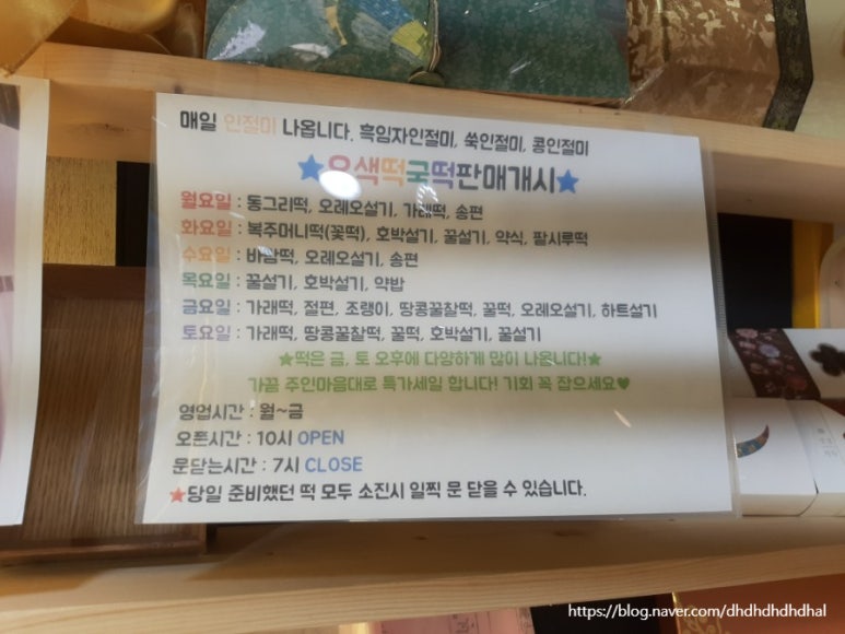 명가떡사랑 이미지
