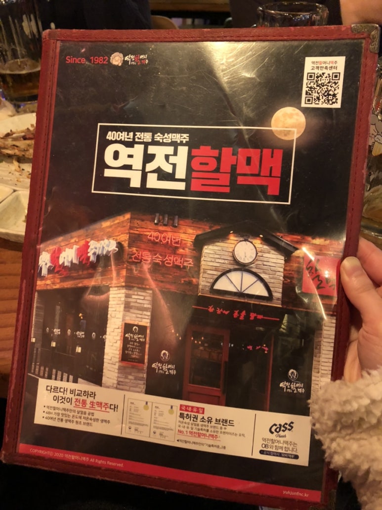 역전할머니맥주 소사벌점 이미지
