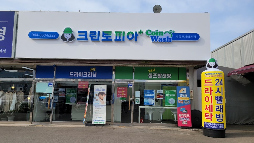 크린토피아조치원 이미지