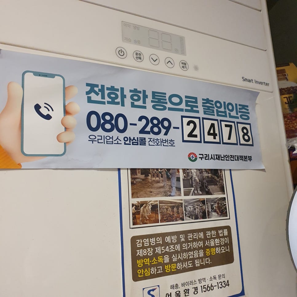 구리장군집 이미지