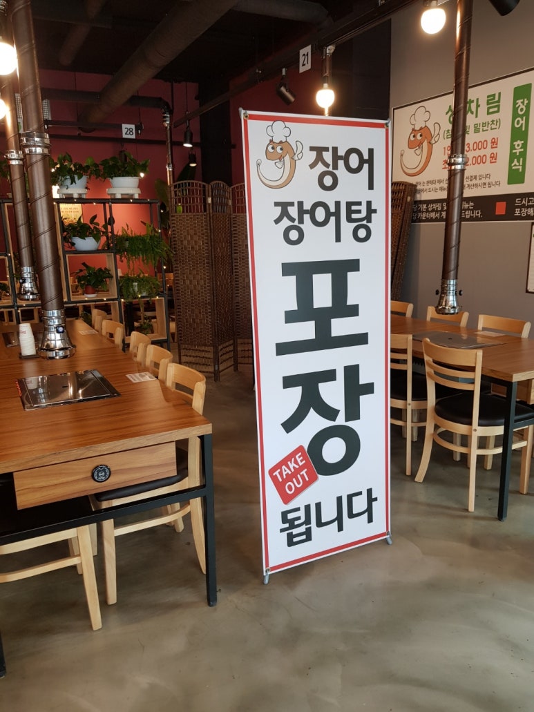 화천장어랜드 이미지