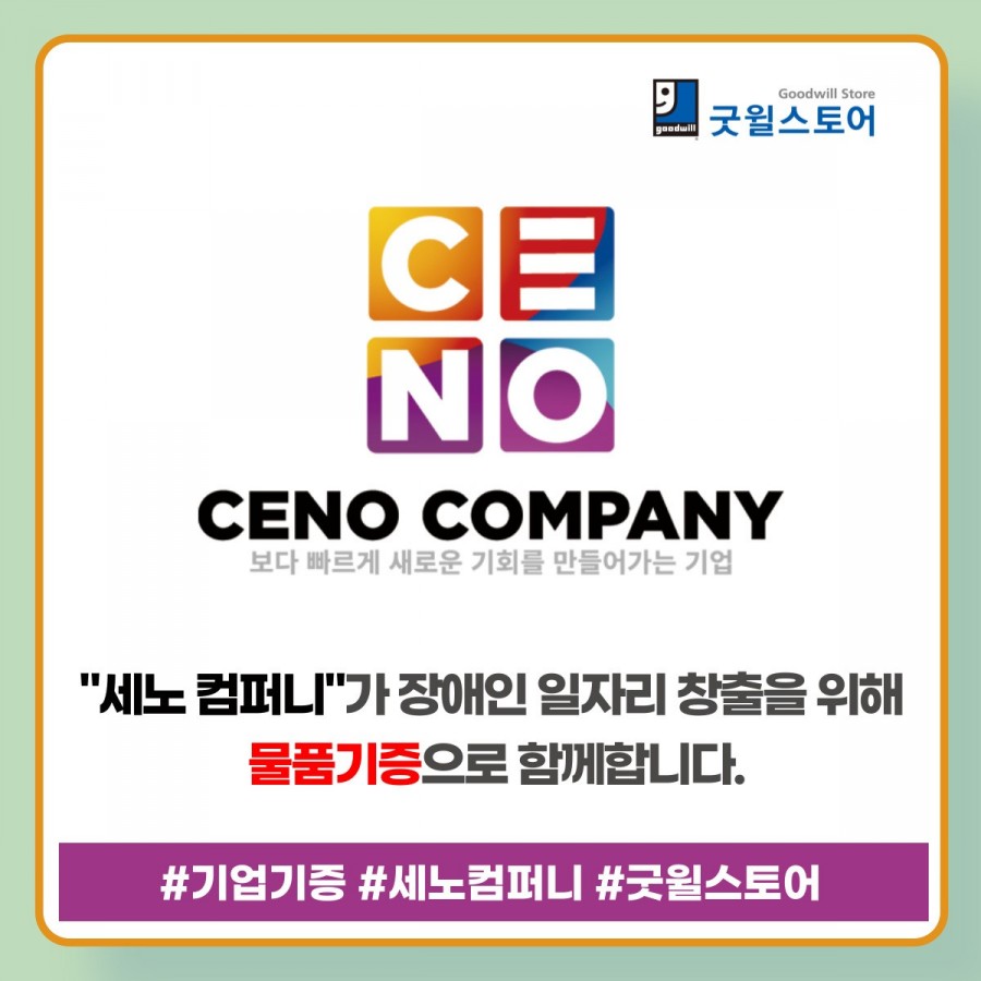 세노컴퍼니 이미지