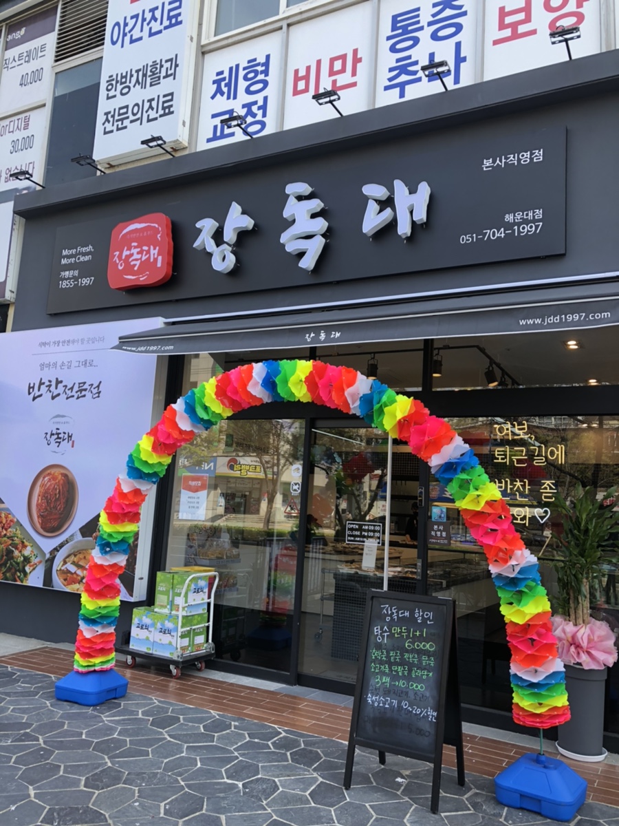 제이앤에스푸드 이미지