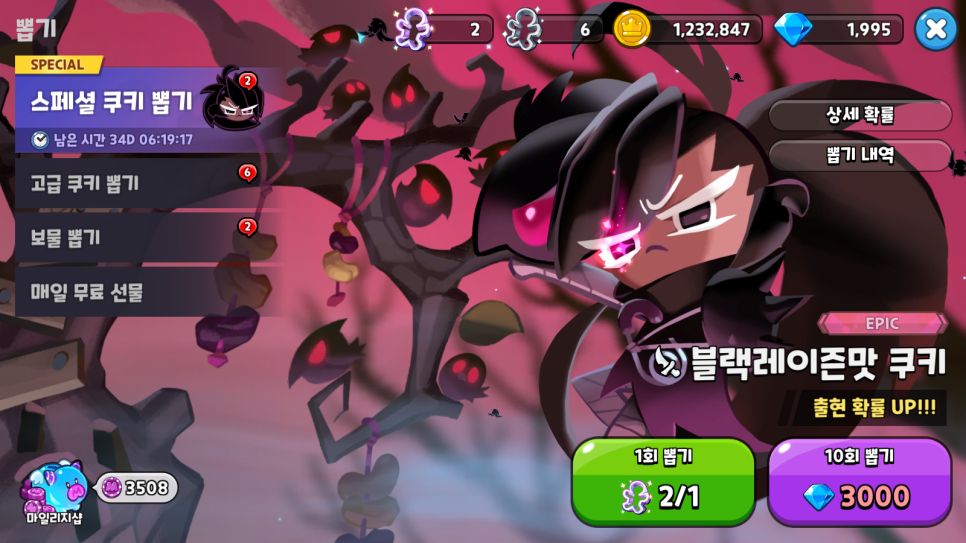 블랙바닐라 이미지