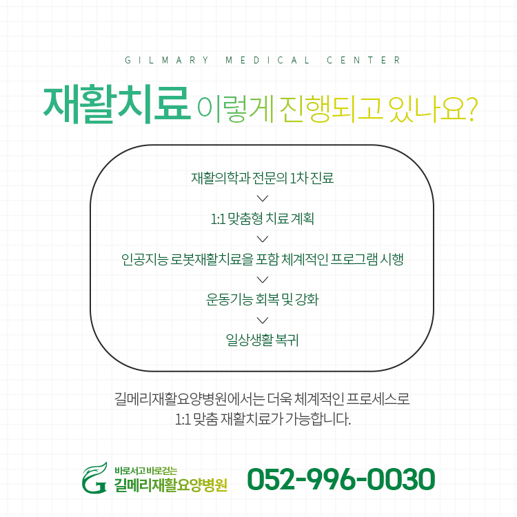 울산우리병원 이미지