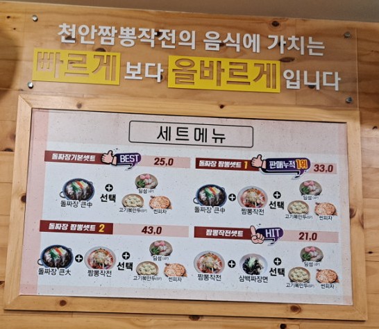 천안짬뽕작전 이미지