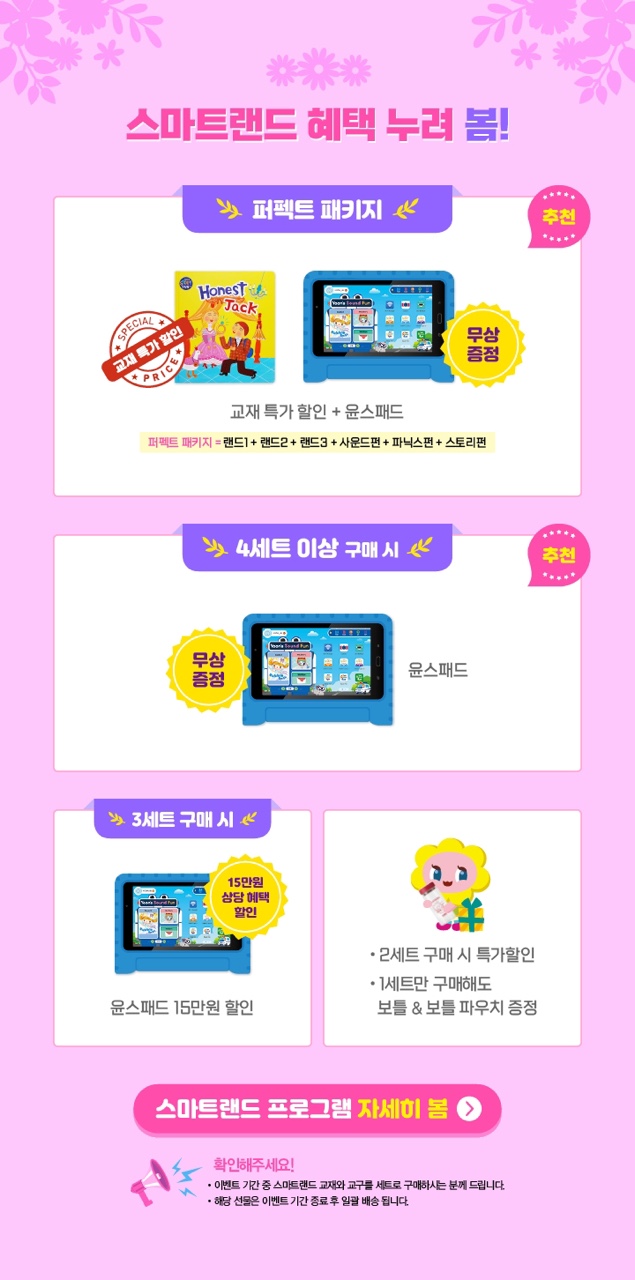 윤선생스마트랜드창원센터 이미지