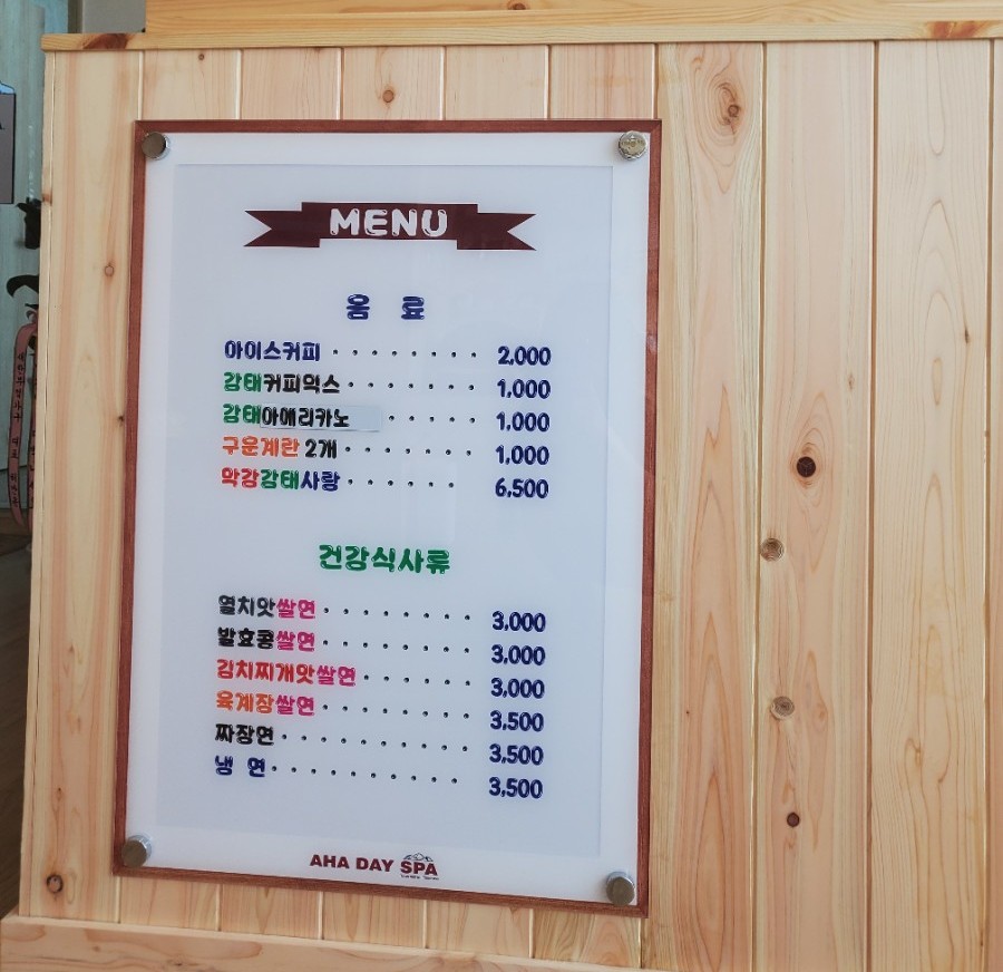 아하데이스파토르말린저온체험관 이미지