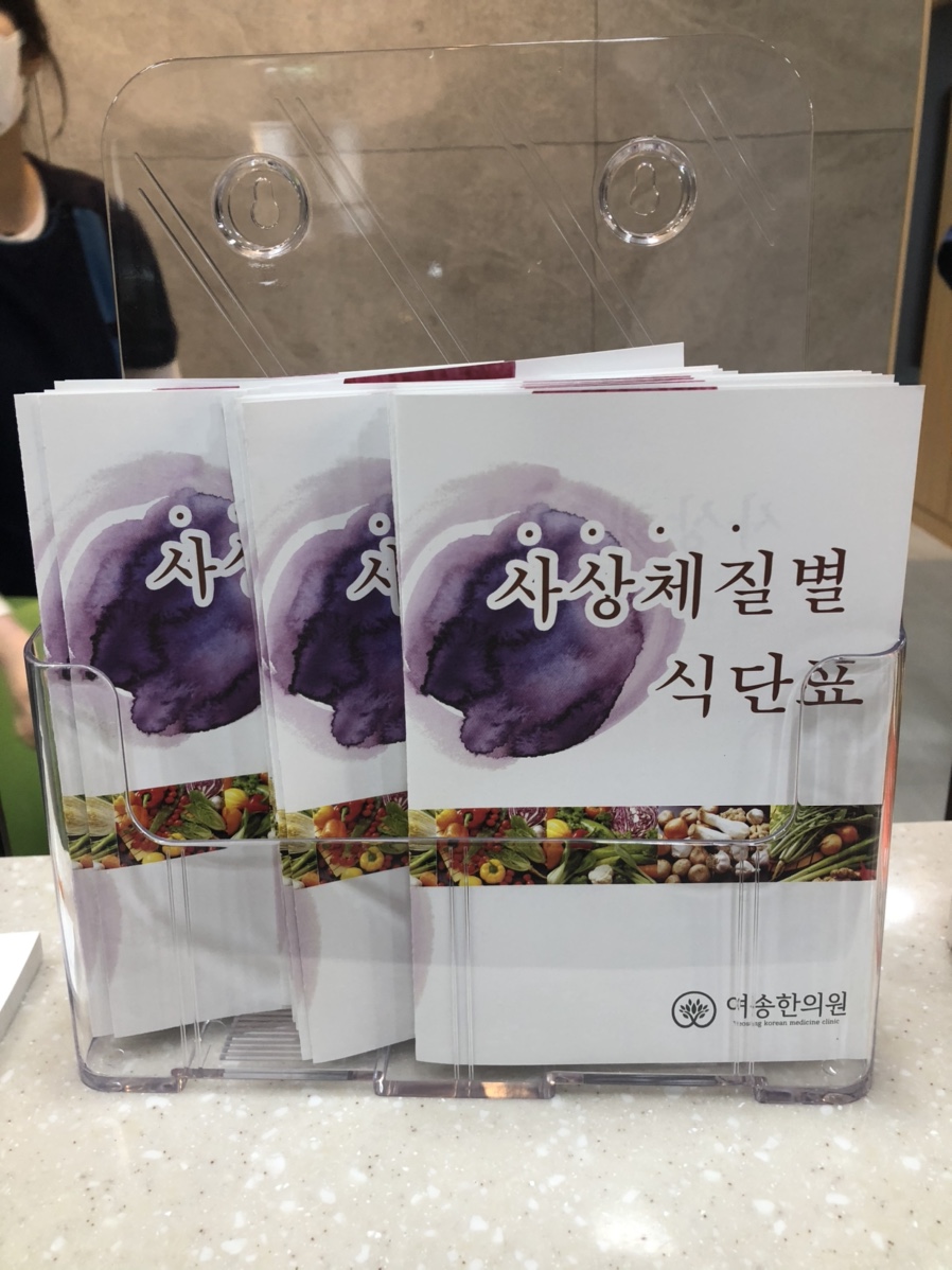 여송한의원 이미지