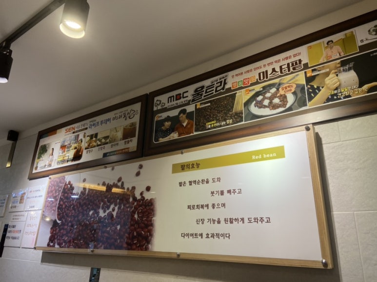 미스터팥 이미지