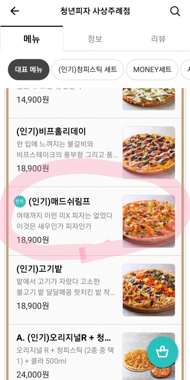 청년피자사상 이미지