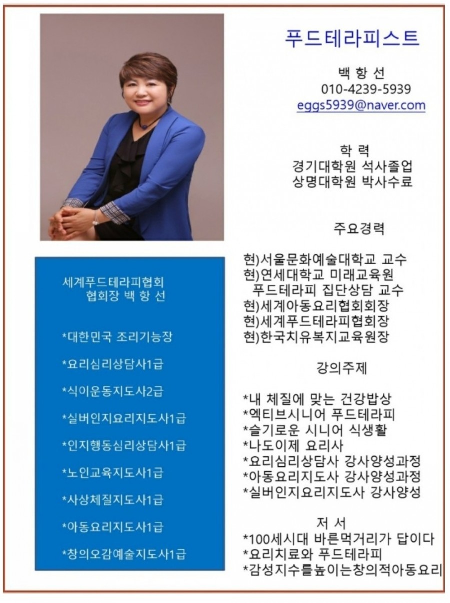 푸드테라피 삼환 이미지
