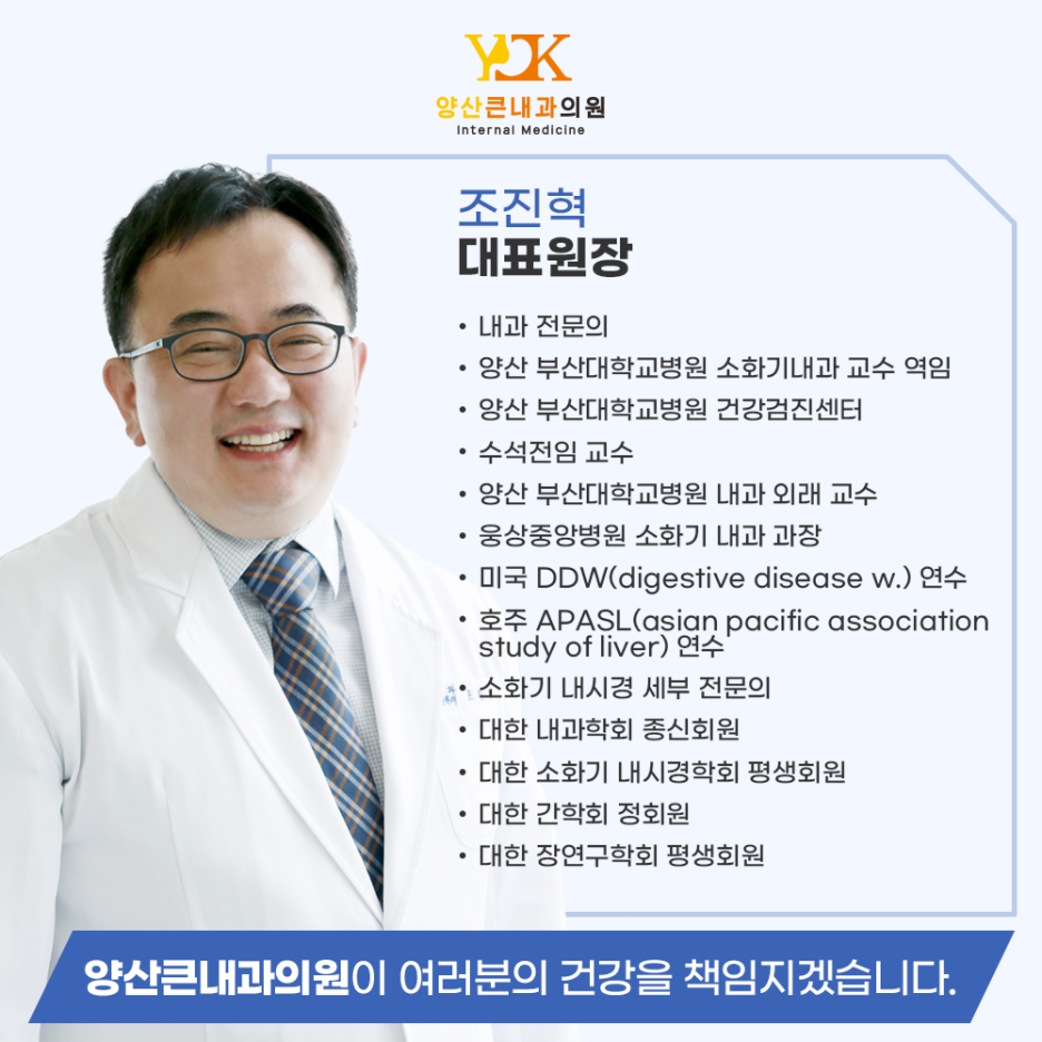 양산큰내과의원 이미지