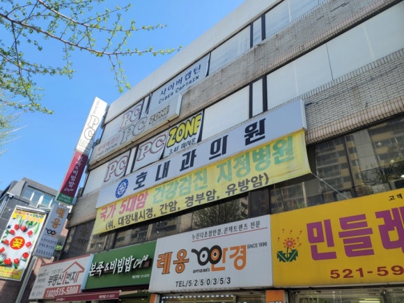 호내과의원 이미지