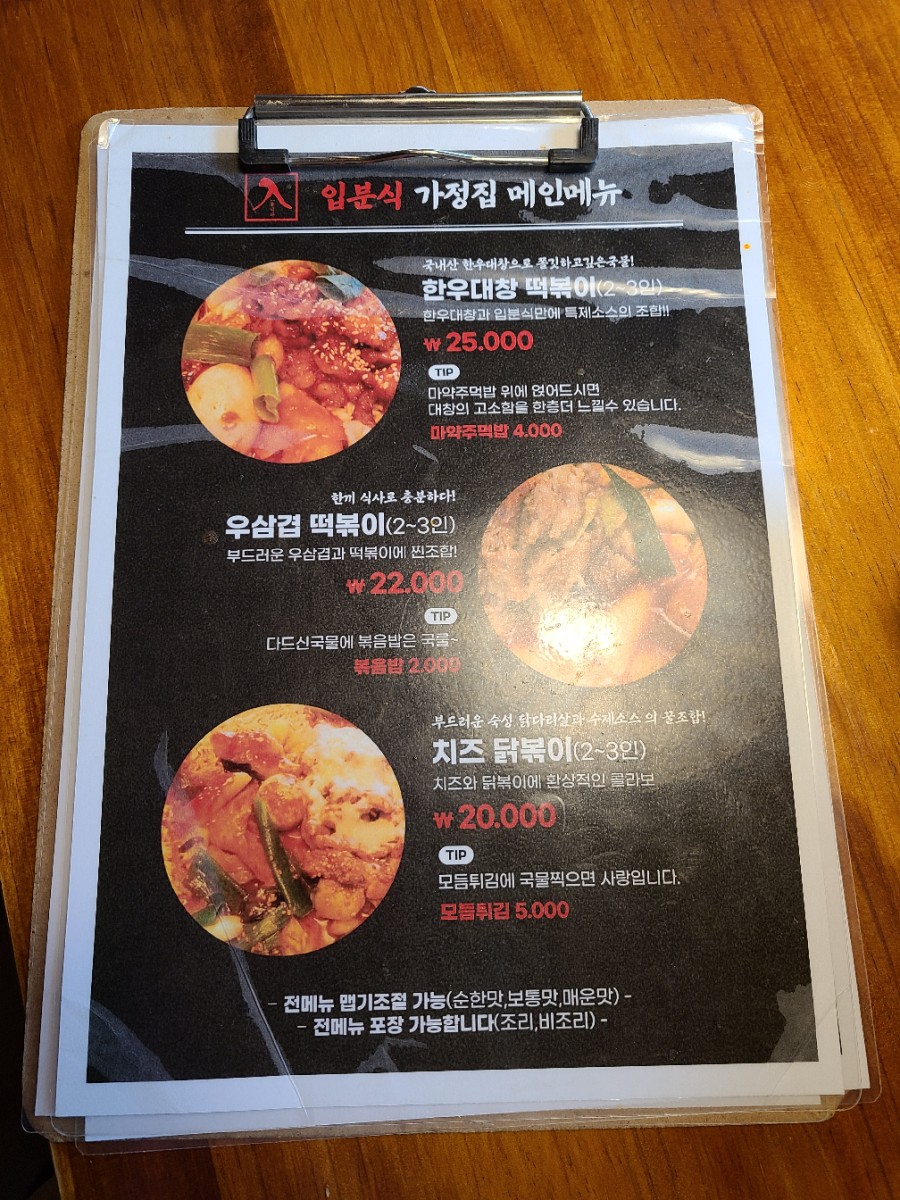 청하분식 이미지