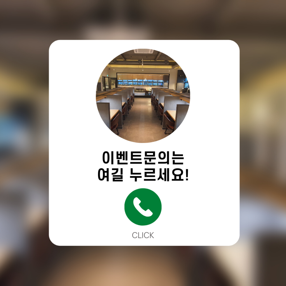 공부인스터디카페두암2센터 이미지