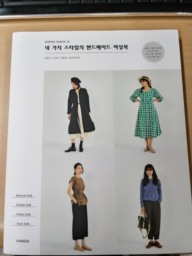 쏘잉하루 이미지