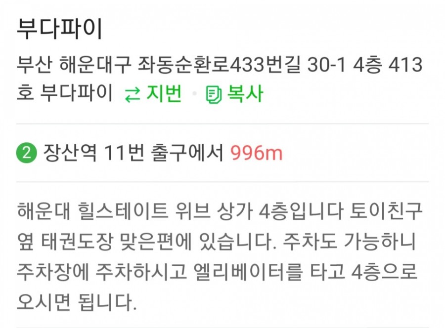 부다파이 이미지