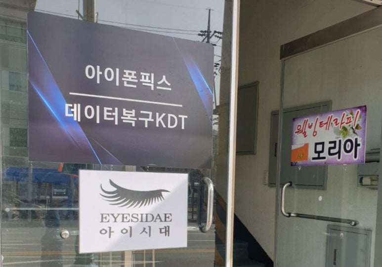 강릉데이터복구센터 이미지