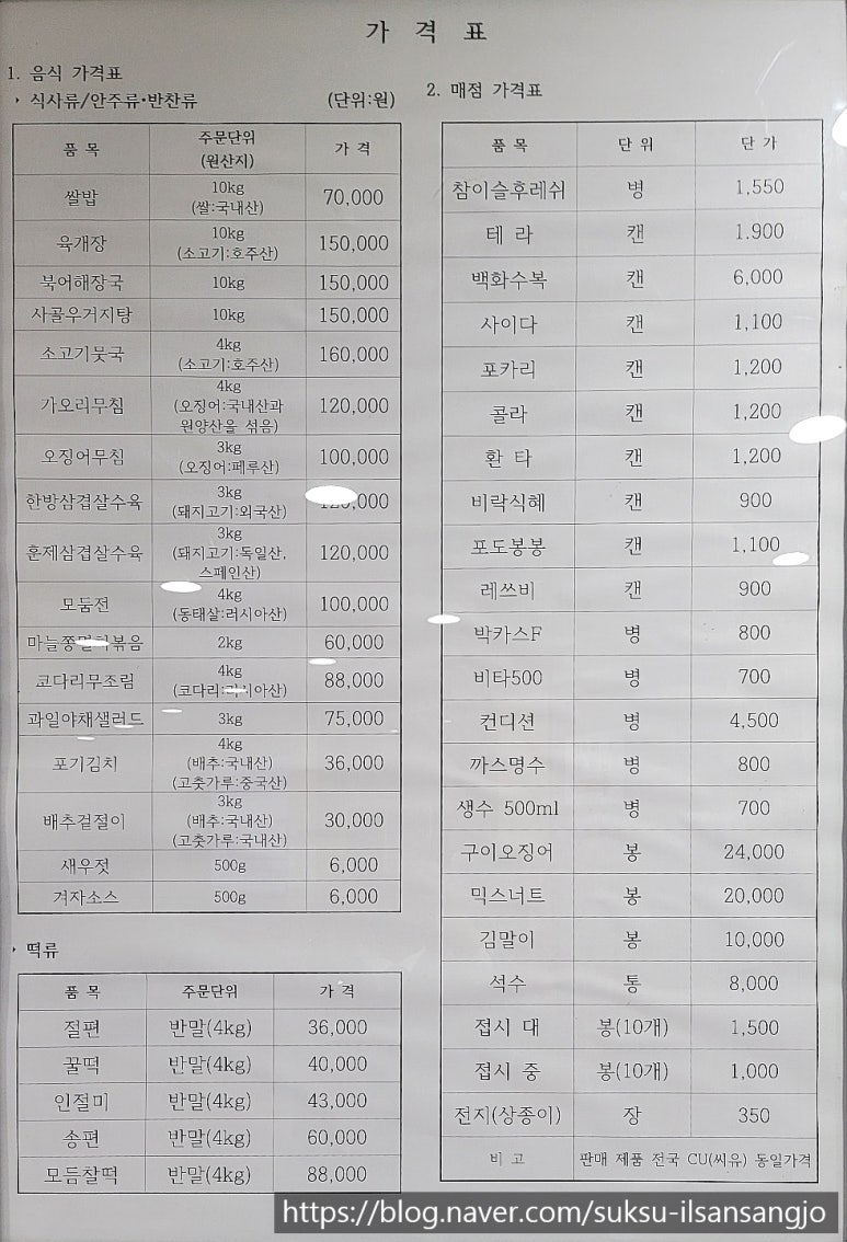 을지매점 이미지