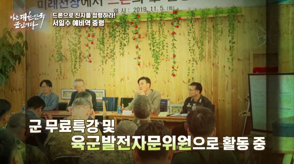 한국드론산업협회교육원 이미지