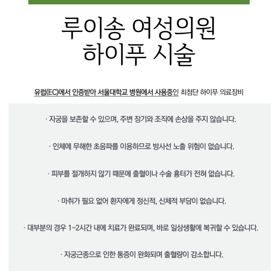 송산부인과의원 이미지
