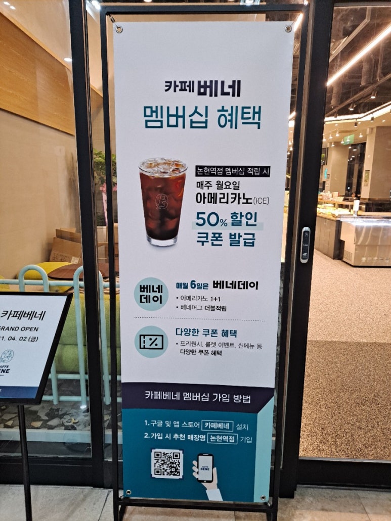 카페베네논현역점 이미지